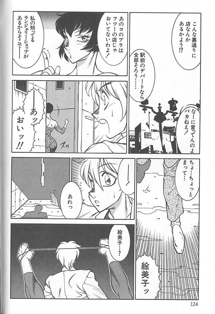 [Kitamimaki Kei] Shinseiki Kyonyuu Densetsu Natsumi page 126 full