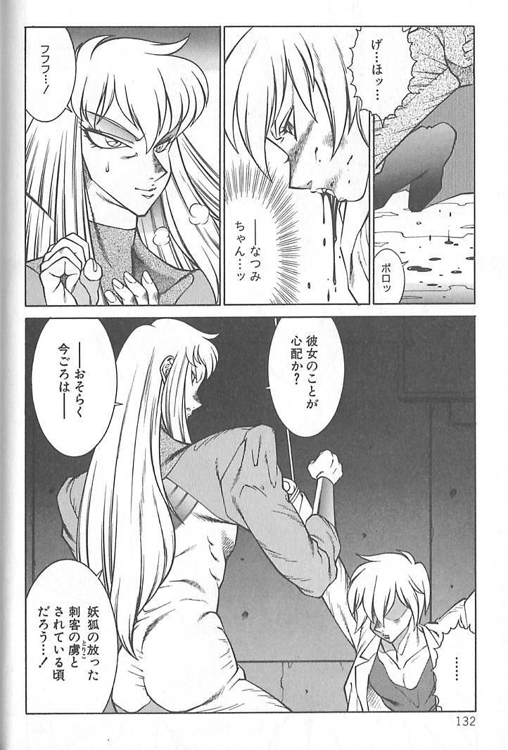 [Kitamimaki Kei] Shinseiki Kyonyuu Densetsu Natsumi page 134 full