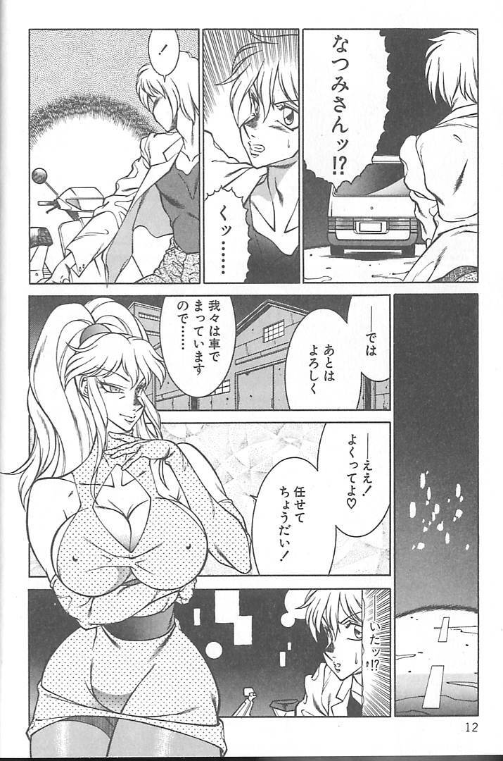 [Kitamimaki Kei] Shinseiki Kyonyuu Densetsu Natsumi page 15 full