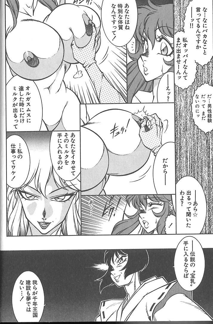 [Kitamimaki Kei] Shinseiki Kyonyuu Densetsu Natsumi page 19 full