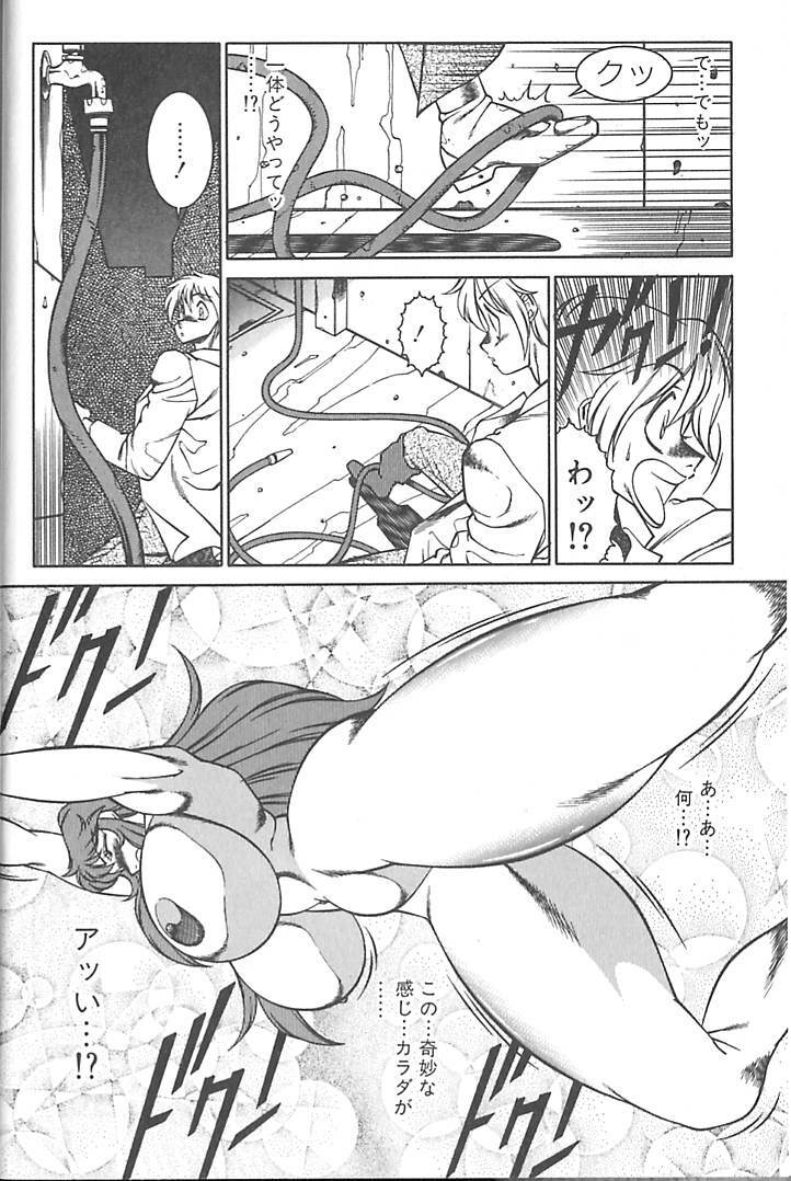[Kitamimaki Kei] Shinseiki Kyonyuu Densetsu Natsumi page 27 full