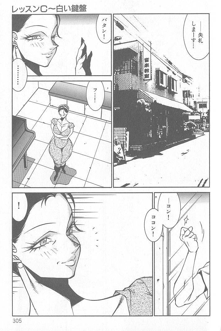 [Kitamimaki Kei] Shinseiki Kyonyuu Densetsu Natsumi page 305 full