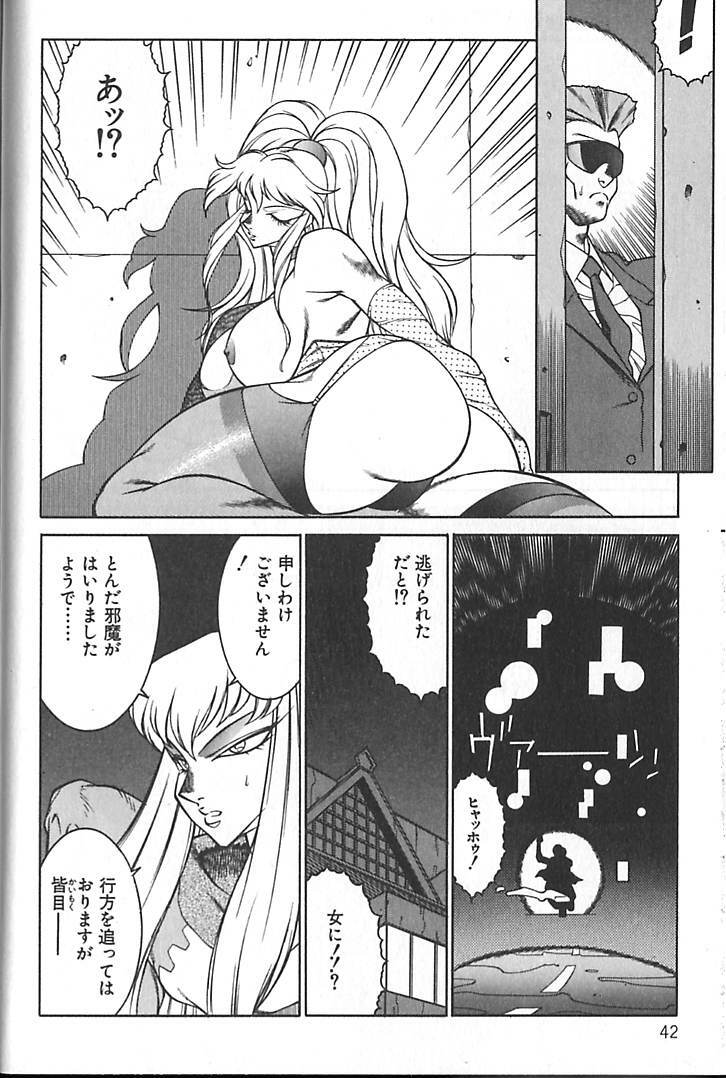 [Kitamimaki Kei] Shinseiki Kyonyuu Densetsu Natsumi page 45 full