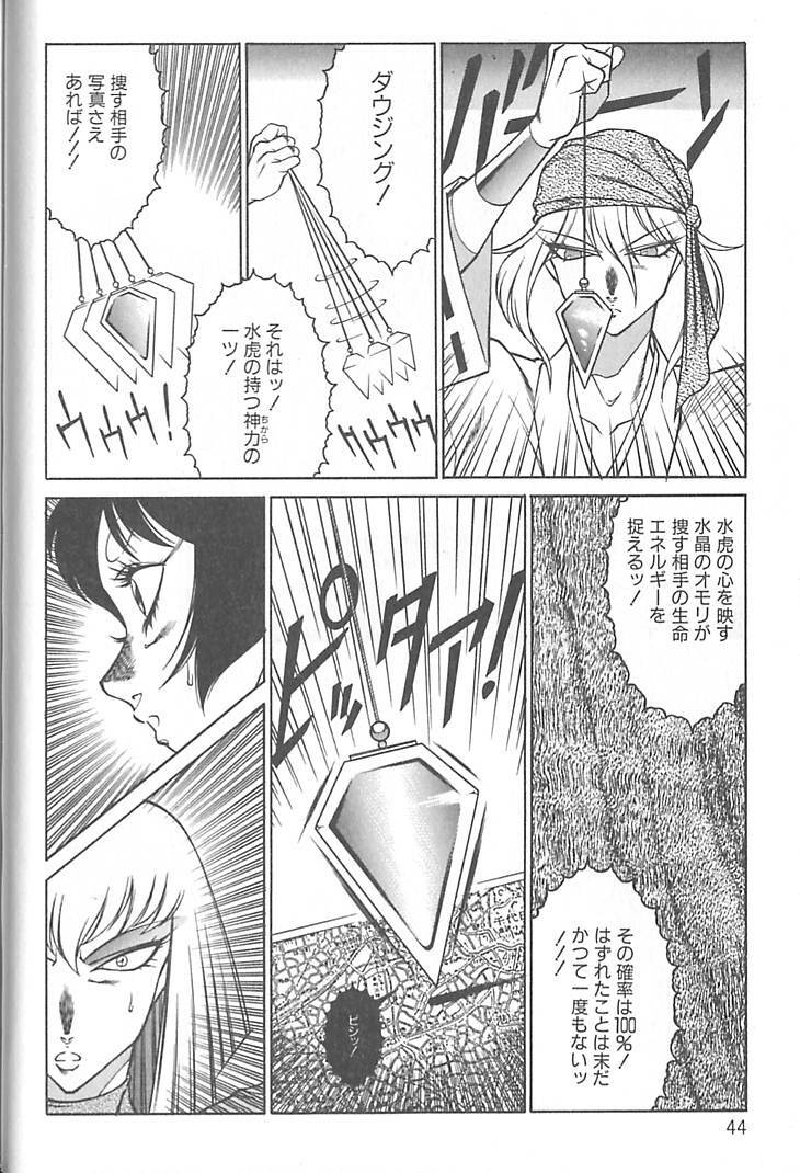 [Kitamimaki Kei] Shinseiki Kyonyuu Densetsu Natsumi page 47 full
