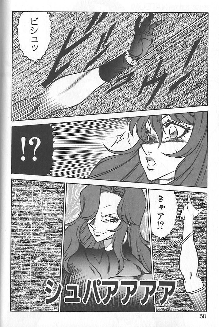 [Kitamimaki Kei] Shinseiki Kyonyuu Densetsu Natsumi page 61 full