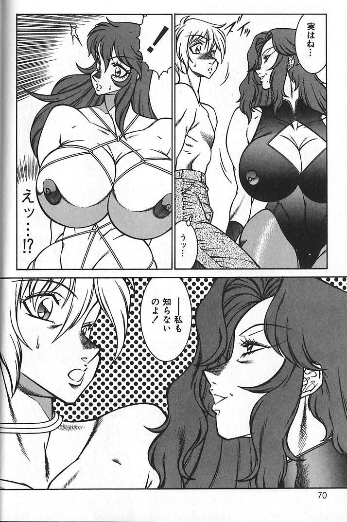 [Kitamimaki Kei] Shinseiki Kyonyuu Densetsu Natsumi page 73 full