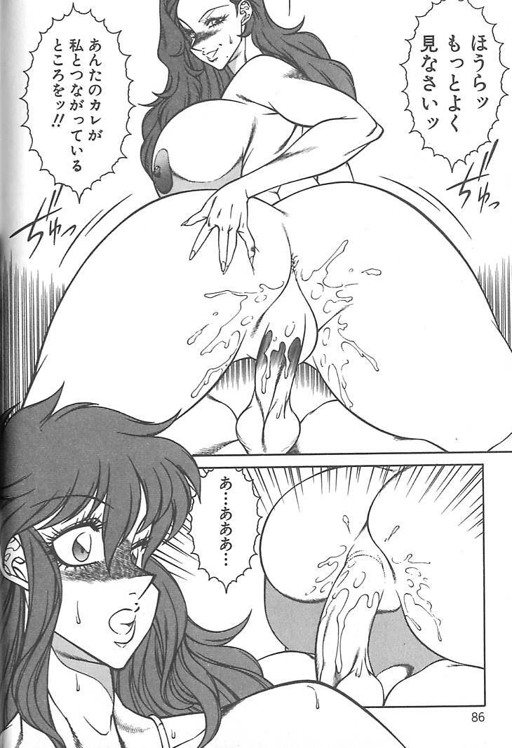 [Kitamimaki Kei] Shinseiki Kyonyuu Densetsu Natsumi page 89 full