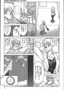 [Kitamimaki Kei] Shinseiki Kyonyuu Densetsu Natsumi - page 12