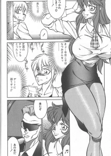 [Kitamimaki Kei] Shinseiki Kyonyuu Densetsu Natsumi - page 13