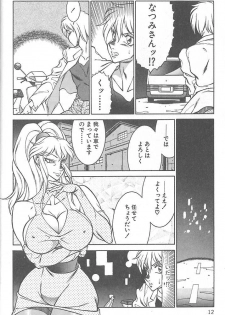 [Kitamimaki Kei] Shinseiki Kyonyuu Densetsu Natsumi - page 15