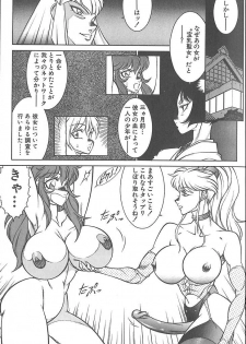 [Kitamimaki Kei] Shinseiki Kyonyuu Densetsu Natsumi - page 18