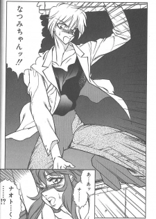 [Kitamimaki Kei] Shinseiki Kyonyuu Densetsu Natsumi - page 37