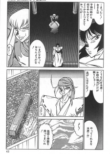 [Kitamimaki Kei] Shinseiki Kyonyuu Densetsu Natsumi - page 46