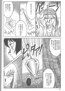 [Kitamimaki Kei] Shinseiki Kyonyuu Densetsu Natsumi - page 47