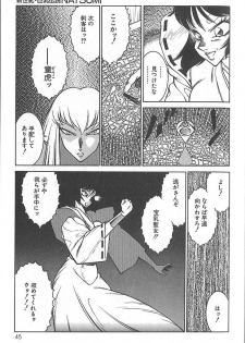 [Kitamimaki Kei] Shinseiki Kyonyuu Densetsu Natsumi - page 48