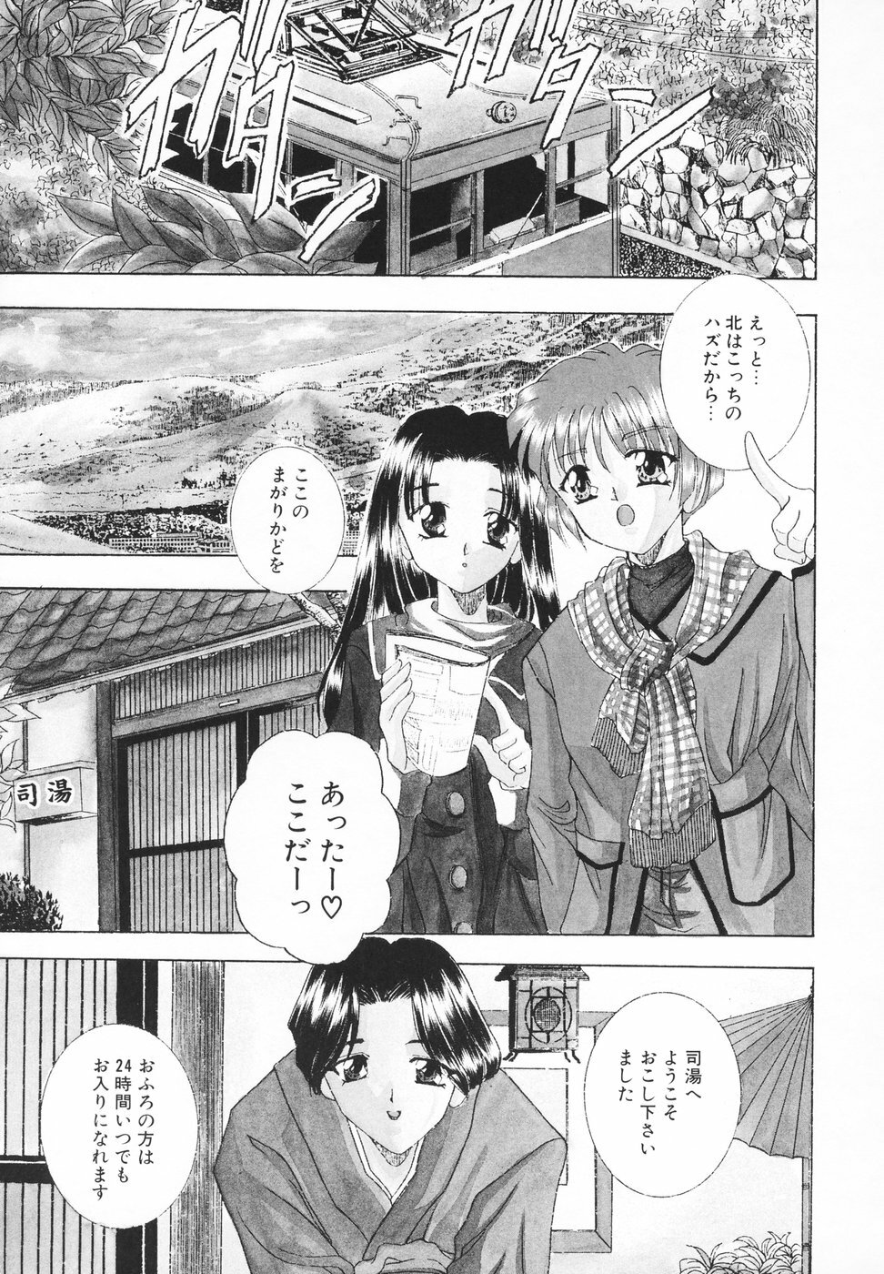 [Kouzuki Rio] Syuuchi page 134 full