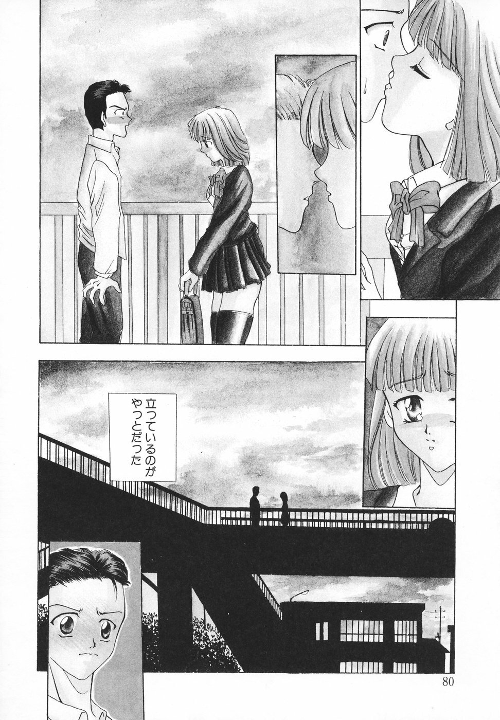 [Kouzuki Rio] Syuuchi page 81 full