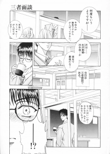 [Kouzuki Rio] Syuuchi - page 6