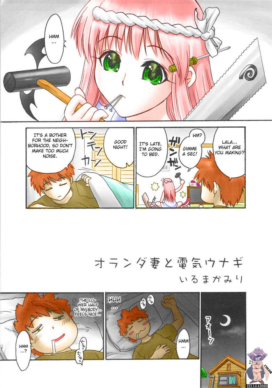 (C74) [Hellabunna (Iruma Kamiri)] TIGER DANCE & DRAGON (To Love-Ru) [English] [CGrascal] [Colorized] [Decensored] page 23 full