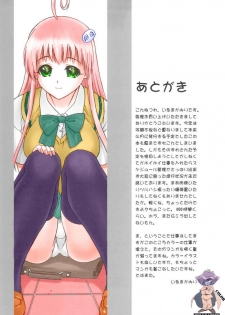 (C74) [Hellabunna (Iruma Kamiri)] TIGER DANCE & DRAGON (To Love-Ru) [English] [CGrascal] [Colorized] [Decensored] - page 31