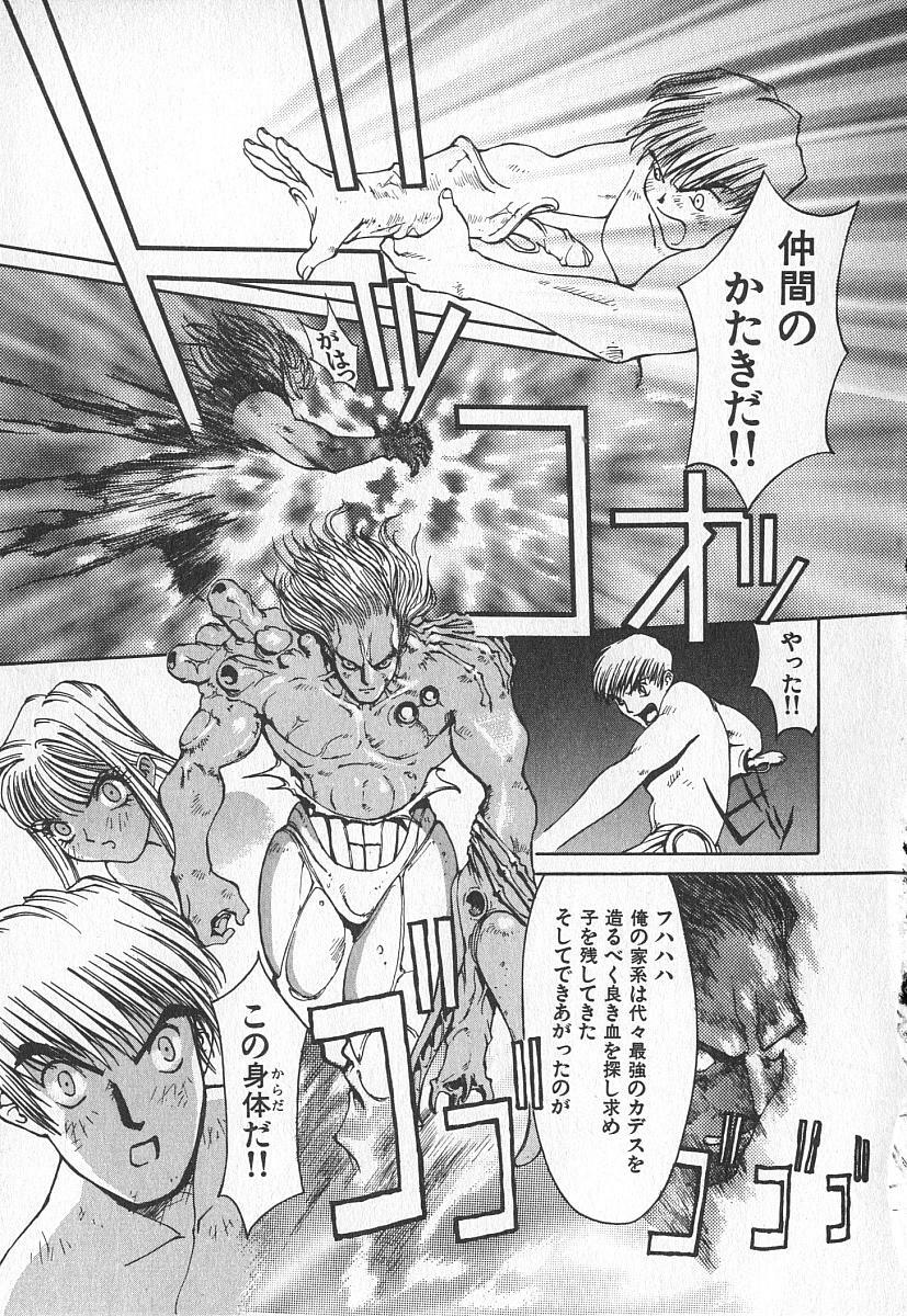 [Kiryuu Tomohiko] TWIN SPARK GIRLS page 100 full