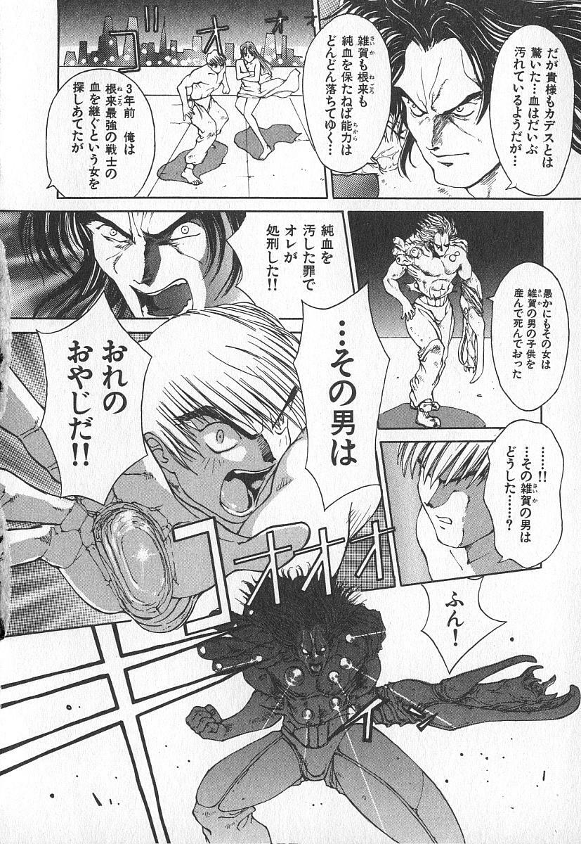 [Kiryuu Tomohiko] TWIN SPARK GIRLS page 101 full