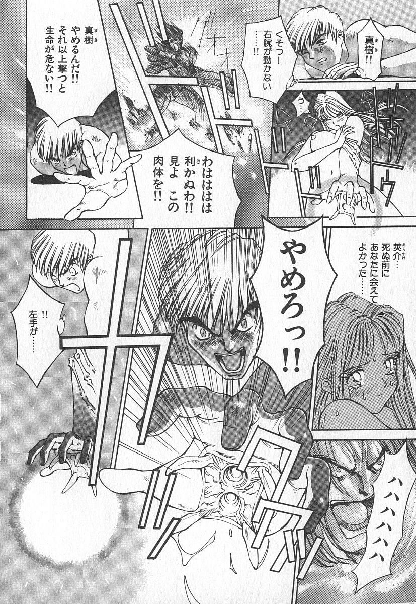 [Kiryuu Tomohiko] TWIN SPARK GIRLS page 103 full