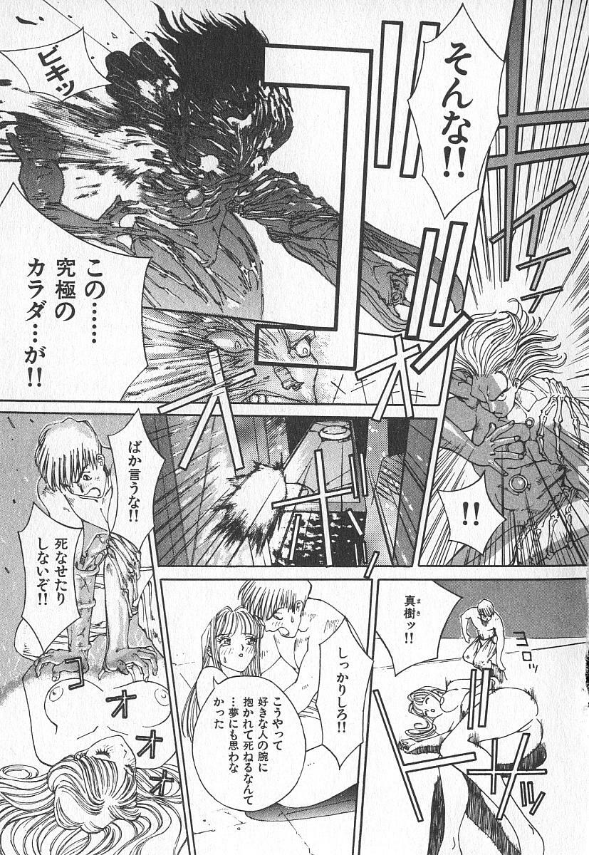 [Kiryuu Tomohiko] TWIN SPARK GIRLS page 104 full