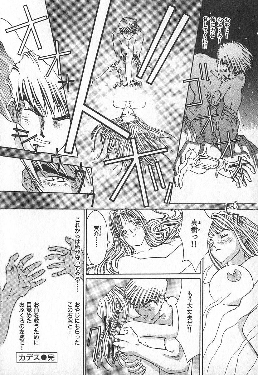 [Kiryuu Tomohiko] TWIN SPARK GIRLS page 105 full
