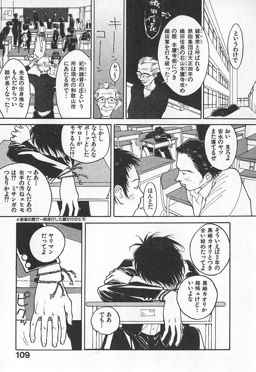 [Kiryuu Tomohiko] TWIN SPARK GIRLS page 108 full