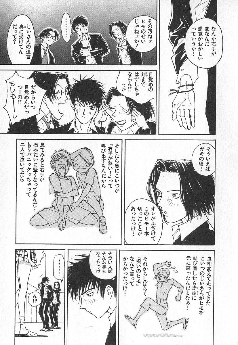 [Kiryuu Tomohiko] TWIN SPARK GIRLS page 110 full