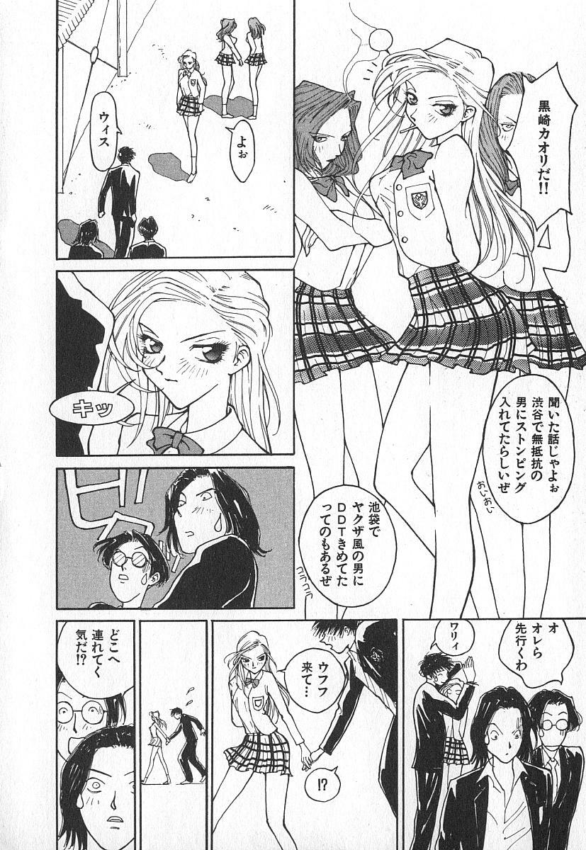 [Kiryuu Tomohiko] TWIN SPARK GIRLS page 111 full