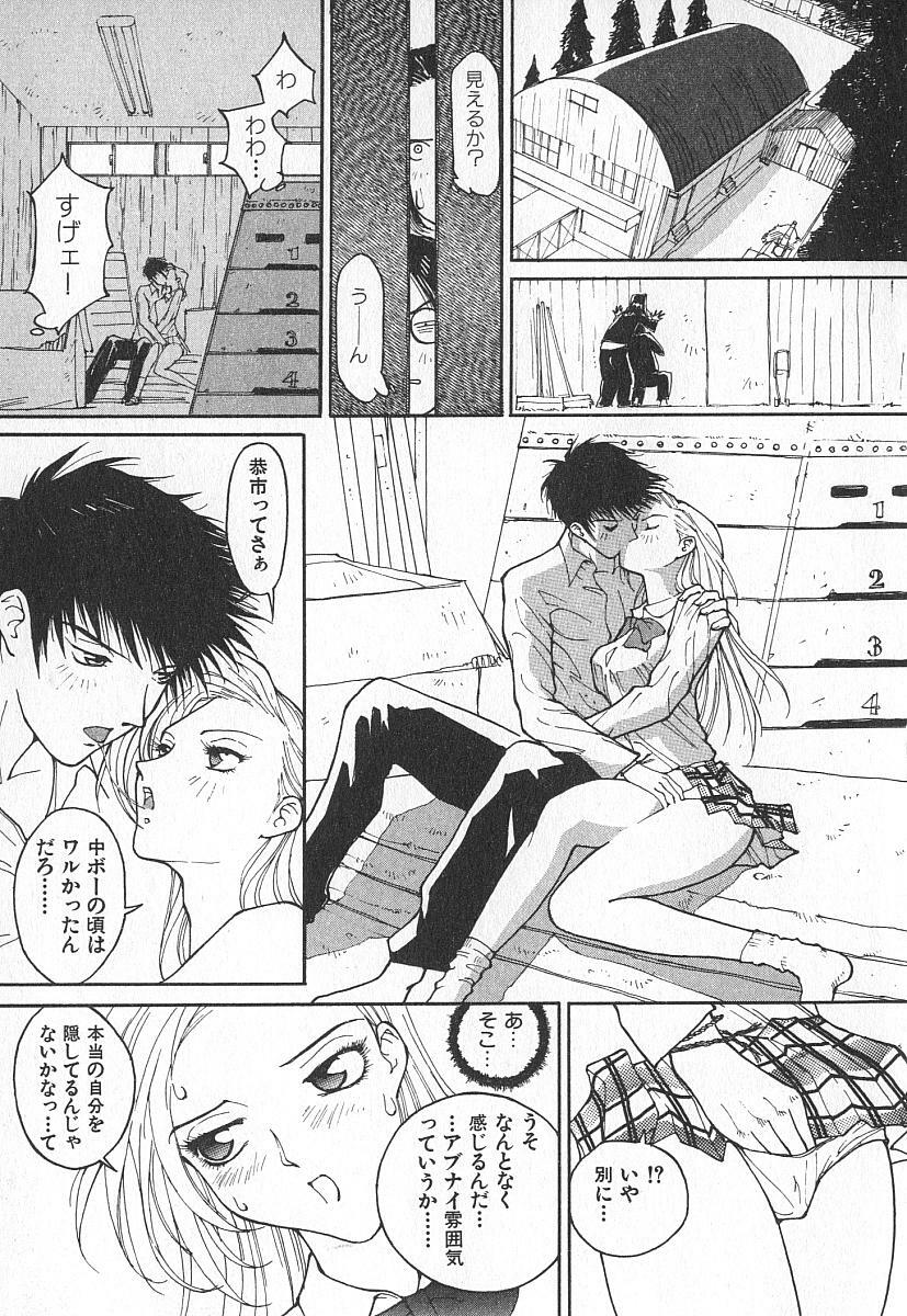 [Kiryuu Tomohiko] TWIN SPARK GIRLS page 112 full