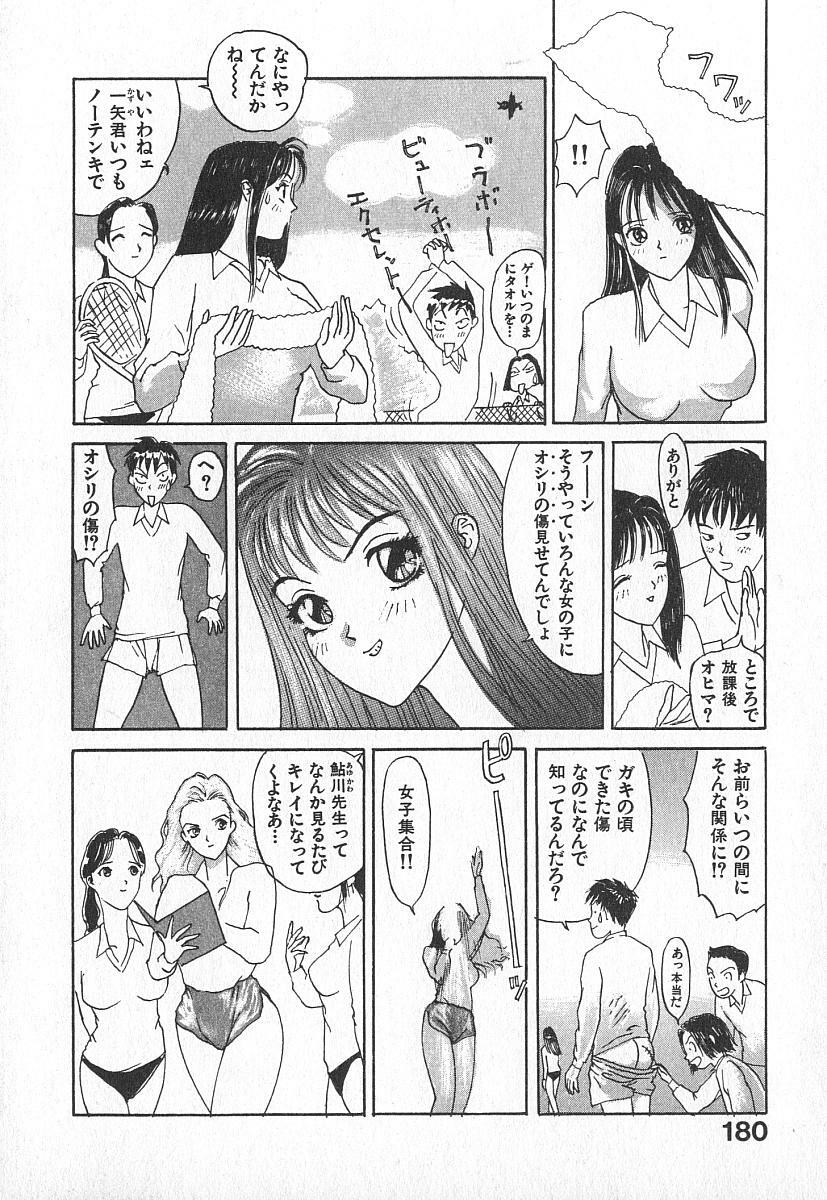 [Kiryuu Tomohiko] TWIN SPARK GIRLS page 179 full