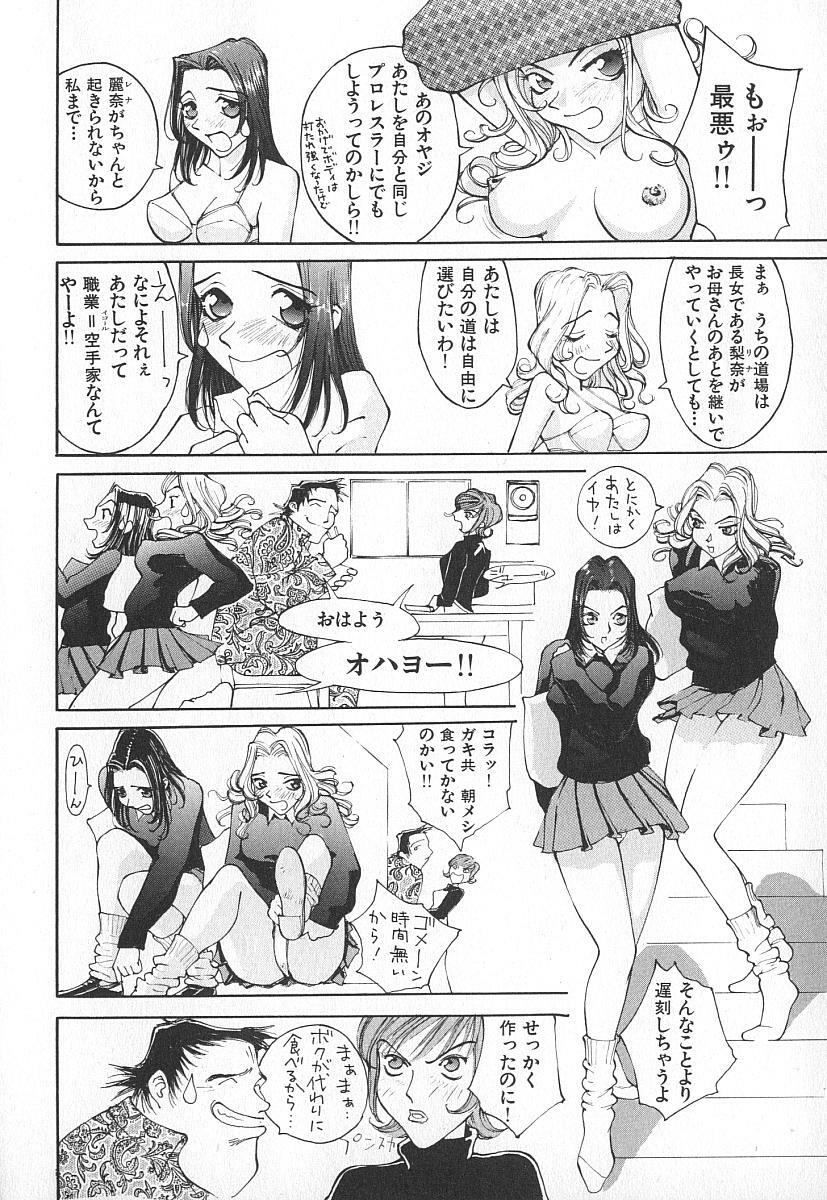 [Kiryuu Tomohiko] TWIN SPARK GIRLS page 7 full