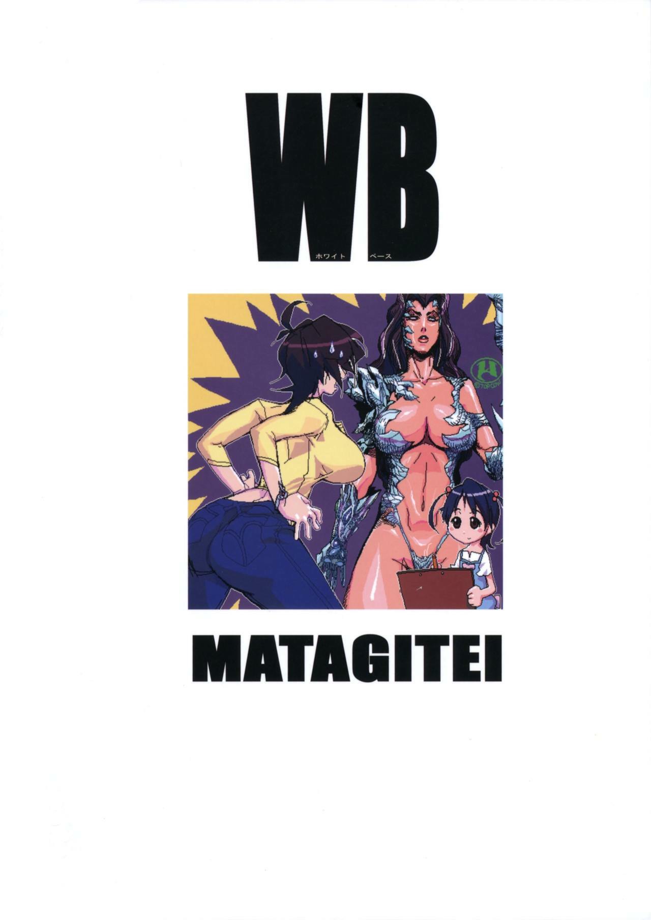 (C70) [Matagitei (Ookubo Matagi)] WB (WitchBlade) [2nd Edition] page 18 full