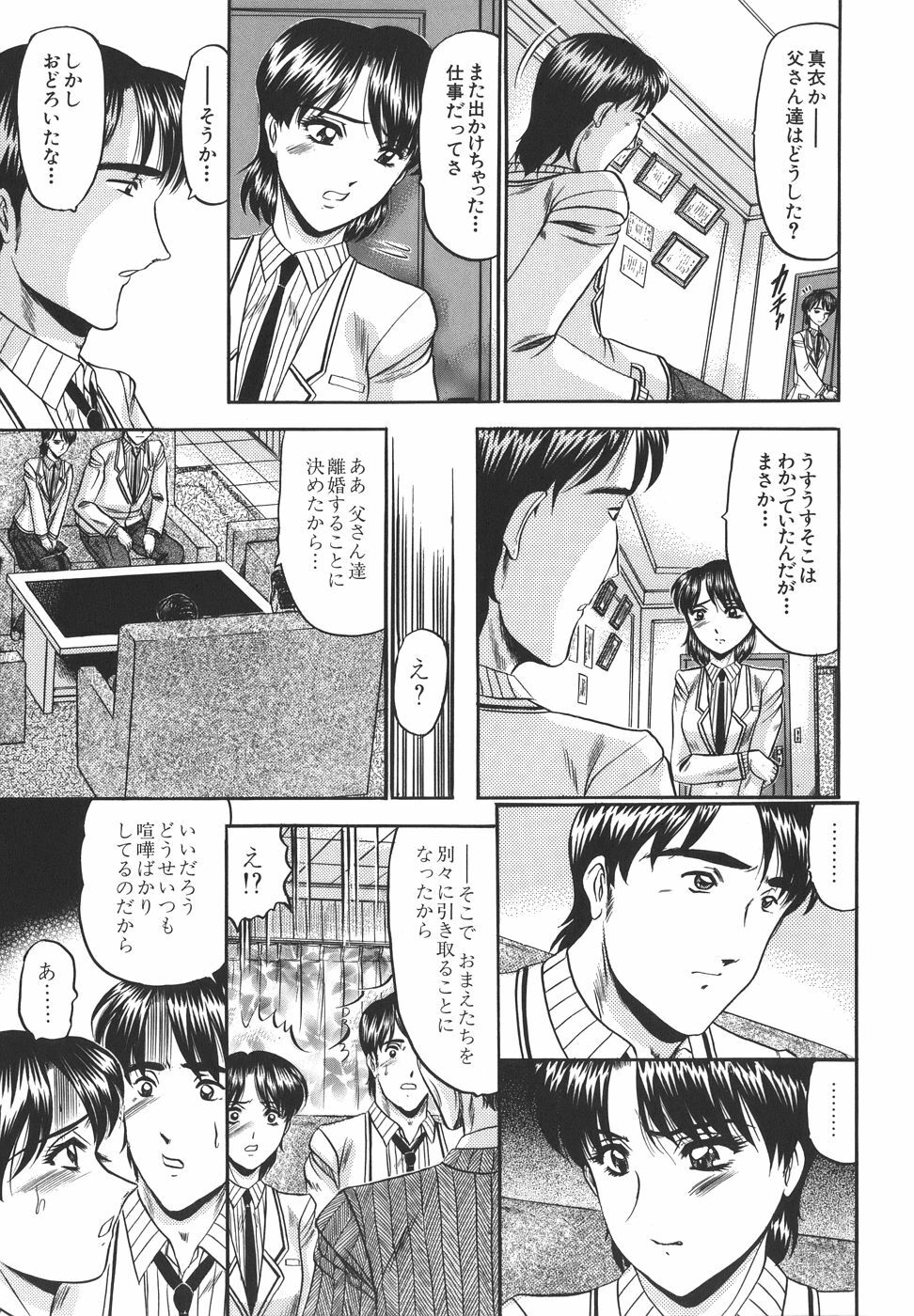 [Komura Saki] Junjou Seiai Shugi - Purely Loving Love Principle page 129 full