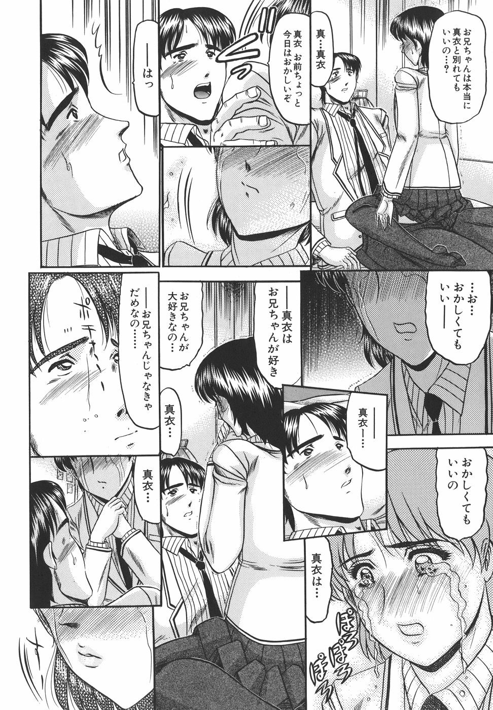 [Komura Saki] Junjou Seiai Shugi - Purely Loving Love Principle page 132 full