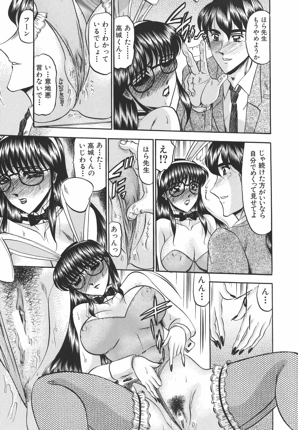 [Komura Saki] Junjou Seiai Shugi - Purely Loving Love Principle page 93 full