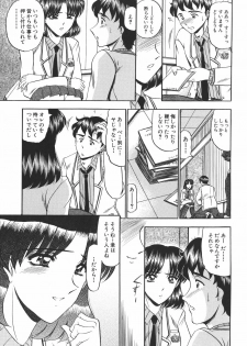 [Komura Saki] Junjou Seiai Shugi - Purely Loving Love Principle - page 5