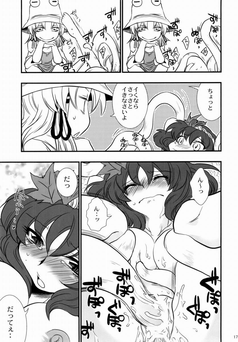 (C77) [Gigameka (Aku)] Oshioki. (Touhou Project) page 17 full