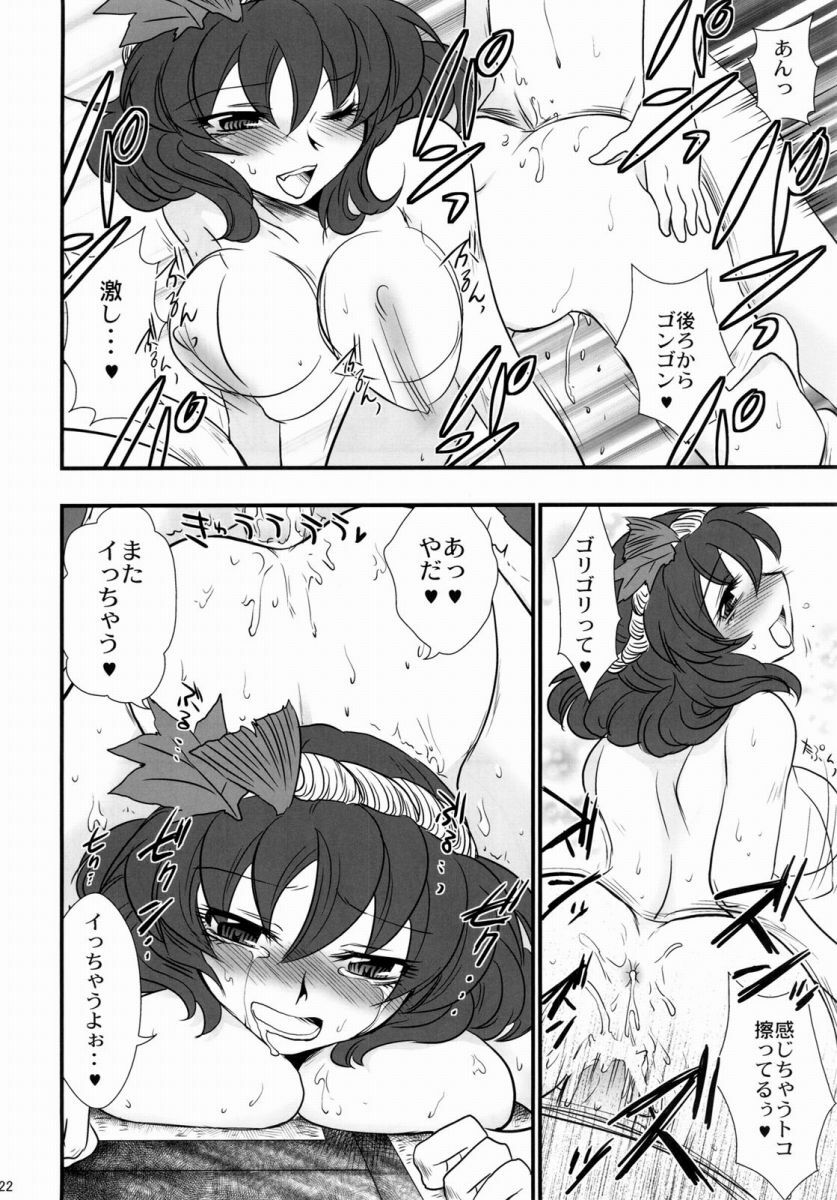 (C77) [Gigameka (Aku)] Oshioki. (Touhou Project) page 22 full