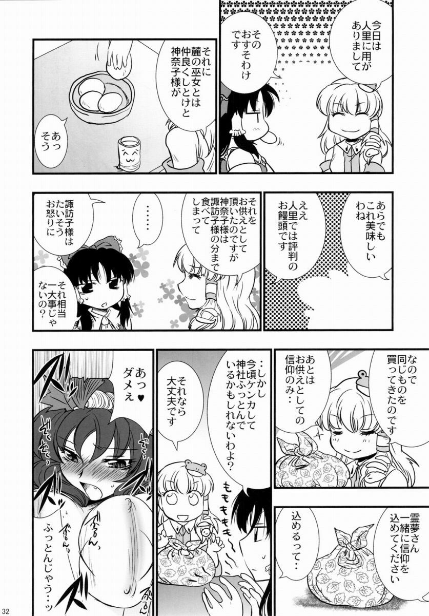 (C77) [Gigameka (Aku)] Oshioki. (Touhou Project) page 32 full