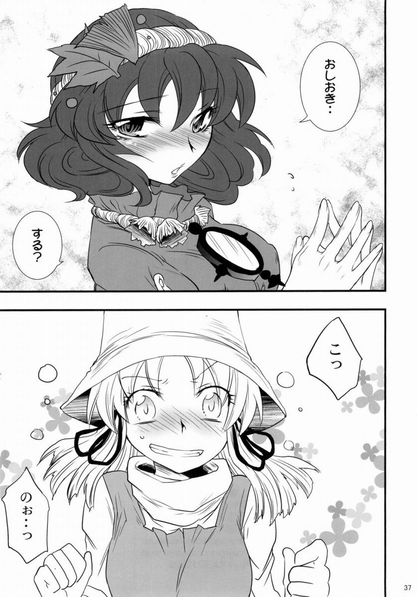 (C77) [Gigameka (Aku)] Oshioki. (Touhou Project) page 37 full