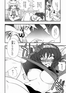 (C77) [Gigameka (Aku)] Oshioki. (Touhou Project) - page 4