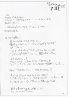 (C70) [Forbidden-Lips (Ryo)] Mabi Life 3 (Mabinogi) - page 25