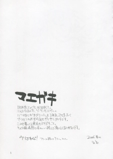 (C70) [Forbidden-Lips (Ryo)] Mabi Life 3 (Mabinogi) - page 2