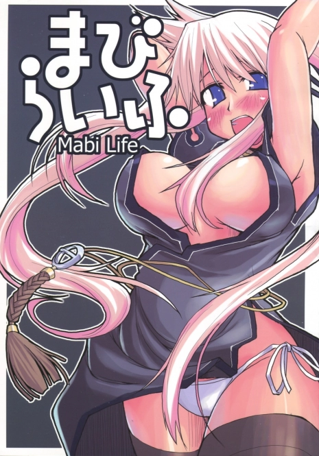 (C68) [Forbidden-Lips (Ryo)] Mabi Life (Mabinogi)