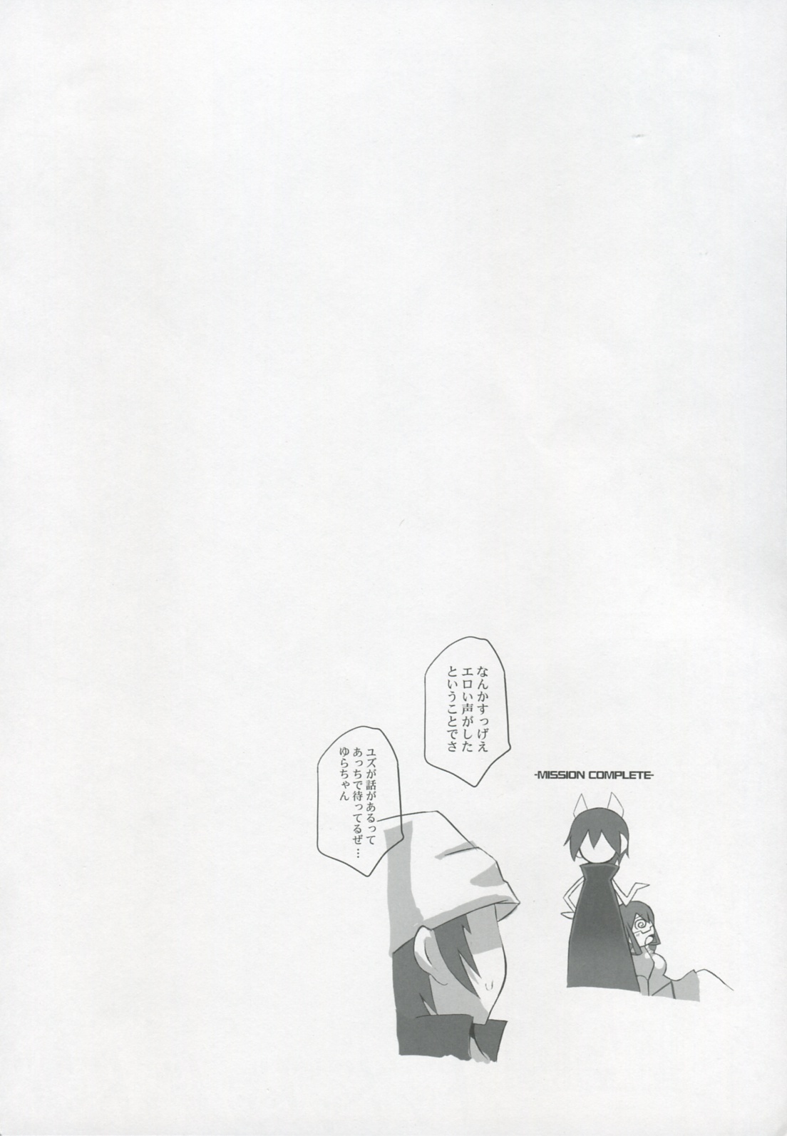 (C76) [SilverBloom (Sasori Butter)] SURVIVE IN SUMMER (Shin Megami Tensei Devil Survivor) page 13 full