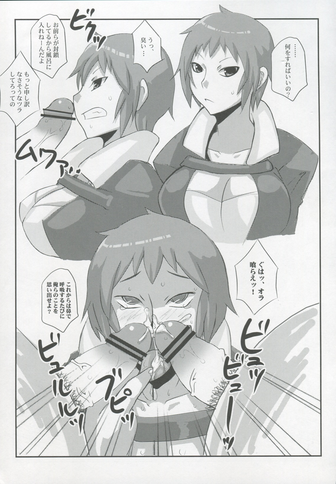 (C76) [SilverBloom (Sasori Butter)] SURVIVE IN SUMMER (Shin Megami Tensei Devil Survivor) page 14 full